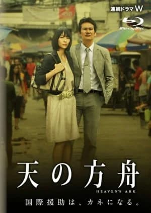 Recommendation: Ten no  Hakobune similar to Cross Road
