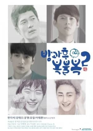 Recommendation: After School: Lucky or Not Season 2 similar to Hearts in Play