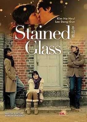 Recommendation: Stained Glass similar to Crazy for You