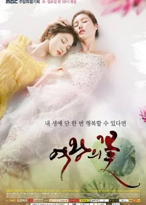 Recommendation: Flower of the Queen similar to Romantics Anonymous