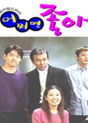 How Should I be? - Asian drama recommendation