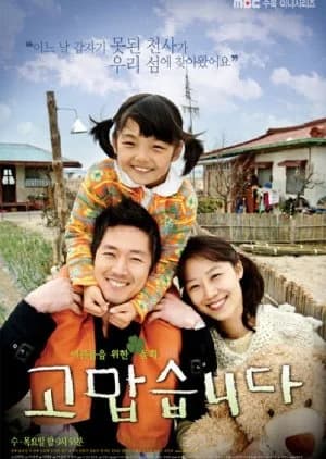 Thank You - Asian drama recommendation