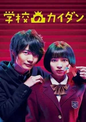 Recommendation: Gakkou no Kaidan similar to Limit