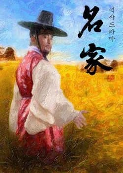 Recommendation: The Reputable Family similar to The Legend