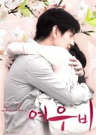 Recommendation: Tokyo Shower similar to Sweet Relationship