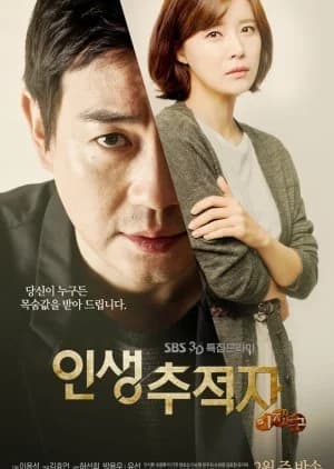 Recommendation: Life Tracker Lee Jae Goo similar to Seigi no Se