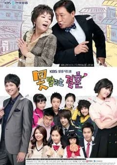 Recommendation: Unstoppable Marriage (2007) similar to May-December Love