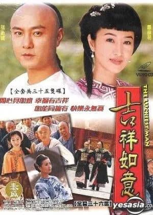 Recommendation: The Luckiest Man (2003) similar to Luo Gu Xiang