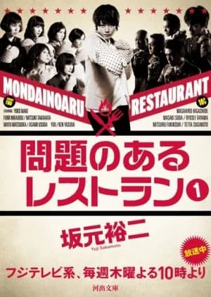 Recommendation: Mondai no Aru Restaurant similar to Work Later, Drink Now