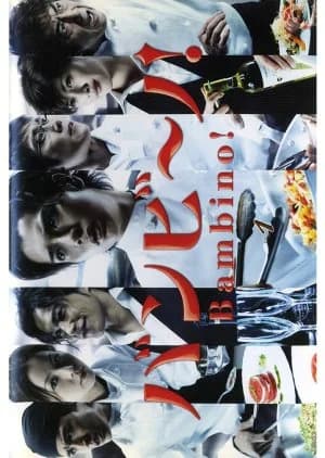 Recommendation: Bambino! similar to Lunch Queen