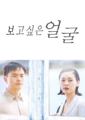 Recommendation: I Want To See Your Face similar to Second Life (2015)