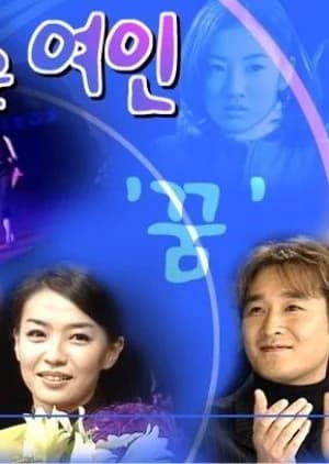 Pretty Lady - Asian drama recommendation