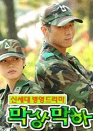 Recommendation: My Platoon Leader similar to Rookies' Diary