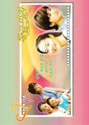 Recommendation: Golden Wagon (2002) similar to Cross Border Daddy