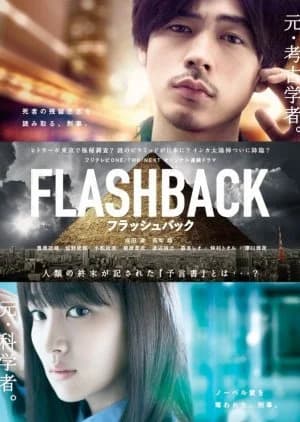 Recommendation: Flashback similar to The Zone