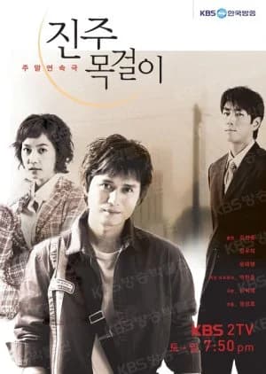 Pearl Necklace - Asian drama recommendation