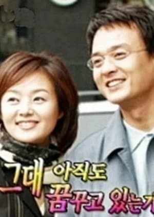 While You Were Dreaming - Asian drama recommendation