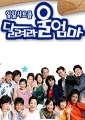 Recommendation: Go Mom Go! similar to HR