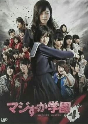 Majisuka Gakuen Season 4 - Asian drama recommendation