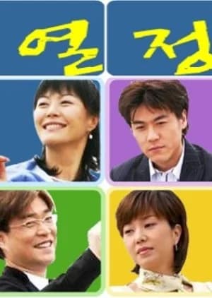 Passion (2004) - Asian drama recommendation