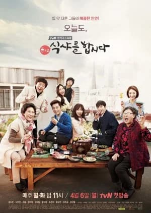 Recommendation: Let's Eat Season 2 similar to Memory Love