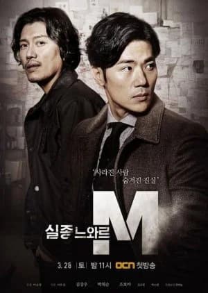 Recommendation: Missing Noir M similar to The King of Pigs