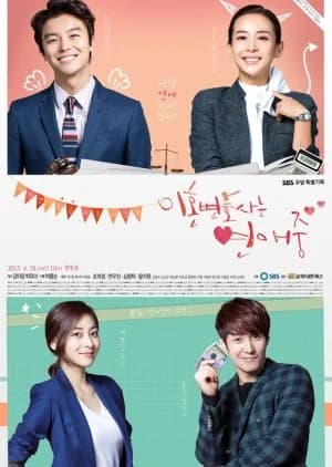 Recommendation: Divorce Lawyer in Love similar to Happiness (2008)
