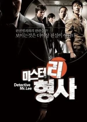 Recommendation: Detective Mr. Lee similar to Ishi Tsubute
