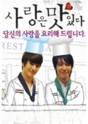 Recommendation: Love is Delicious similar to Ikemen Domoyo Meshi wo Kue