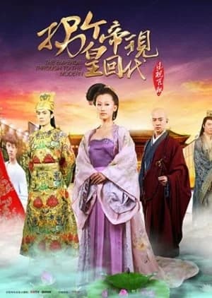 Recommendation: The Emperor Through to the Modern similar to Love & the Emperor