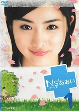 Recommendation: Ns' Aoi similar to Shigeshoshi (2007)