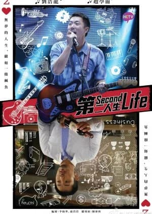 Second Life (2015) - Asian drama recommendation
