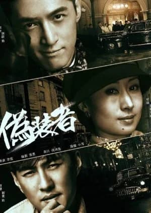 Recommendation: The Disguiser similar to The Eight