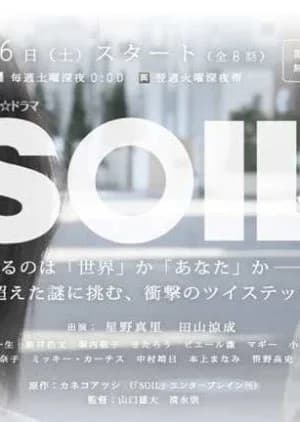 Soil (2010) - Asian drama recommendation