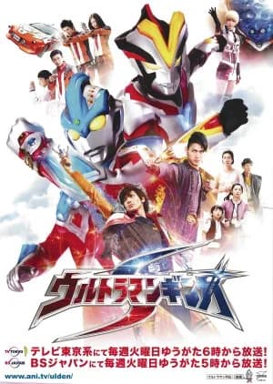 Recommendation: Ultraman Ginga S similar to Game King (2010)