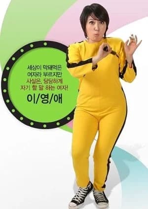 Recommendation: Ugly Miss Young Ae similar to Tamagawa Kuyakusho OF THE DEAD