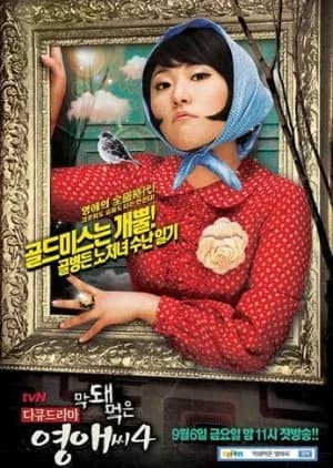 Recommendation: Ugly Miss Young Ae Season 4 similar to Don't Call Me Ma'am
