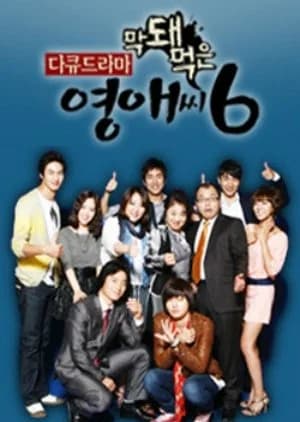 Recommendation: Ugly Miss Young Ae Season 6 similar to Don't Call Me Ma'am