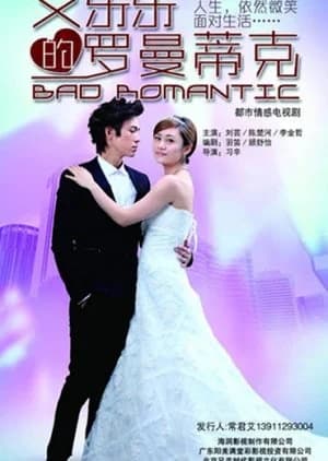 Recommendation: Bad Romantic similar to Let Me into Your Heart