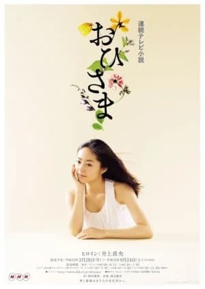 Ohisama - Asian drama recommendation
