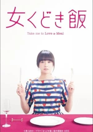 Recommendation: Onna Kudoki Meshi similar to Rebound (2011)