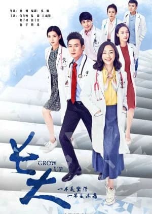 Recommendation: Grow Up (2015) similar to Little Doctor