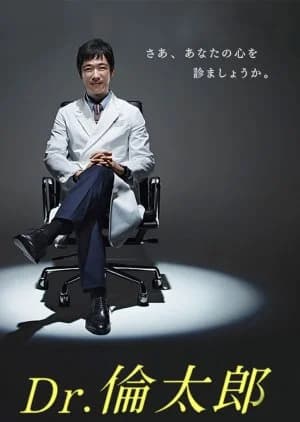 Dr. Rintaro - Asian drama recommendation