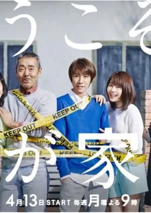 Recommendation: Yokoso Wagaya e similar to Echo (2023)