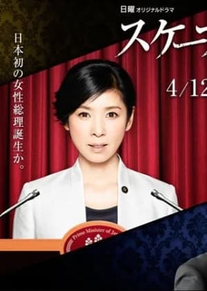 Recommendation: Scapegoat similar to Black Tide Island