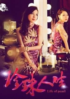Life of Pearl - Asian drama recommendation