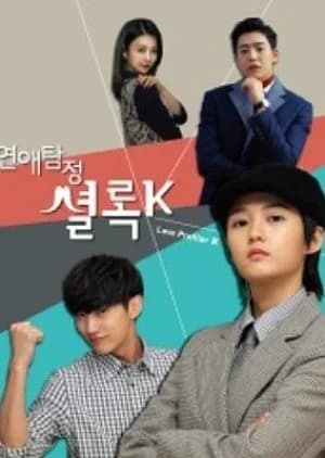 Love Detective Sherlock K - Asian drama recommendation