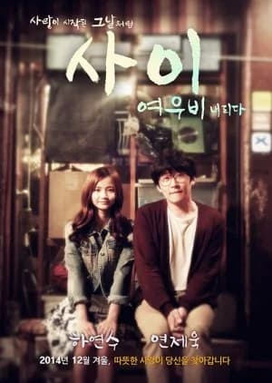 Recommendation: Space Between: Sunshowers similar to Café Kilimanjaro