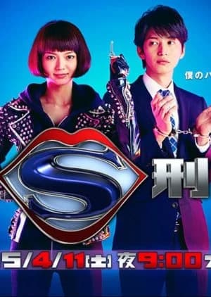 Recommendation: doS Deka similar to Masuyama Chounouryokushi Jimusho