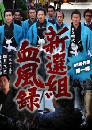 Recommendation: Shinsengumi Keppuroku (2011) similar to Atsu Hime